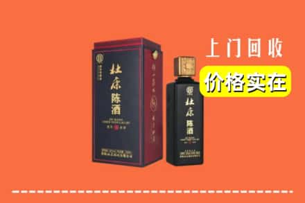 日喀则拉孜县回收杜康