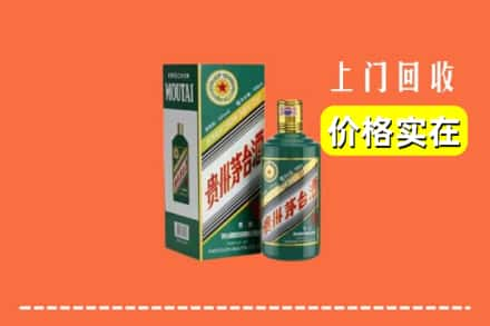 日喀则拉孜县回收纪念茅台酒