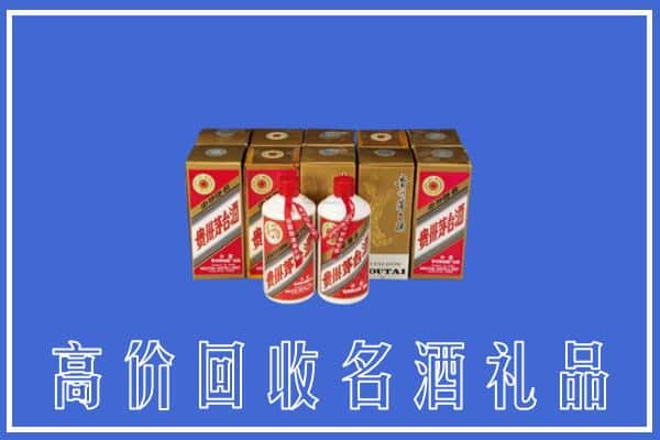 收购资讯:日喀则拉孜县回收茅台酒多少钱